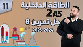 سنة ثانية- حل التمرين 08 الطاقة الداخلية