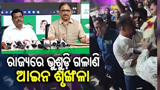 BJD holds press conference over attack on party worker by Mahanga MLA Sarada Padhan