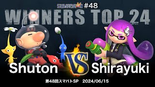 Sumabato SP 48 Winners Top 24 - Shuton (Olimar) vs Shirayuki (Inkling) - SSBU