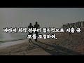 늦었다고 생각될 때가 가장 빠르다 5060대 자산 증식의 모든 것ㅣ노년의 지혜ㅣ인생조언ㅣ 삶의 지혜