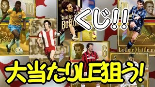 【当たりLEを狙え！】パニーニフットボールリーグ☆くじ☆前編【福袋】panini football league