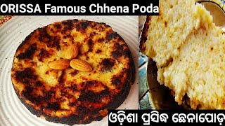 ଓଡ଼ିଶା famous ଛେନାପୋଡ଼ | छेना पोड | Baked CheeseCake in pressure cooker | Odisha special Chhena Poda