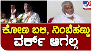 Prajadwani Yatre: ಹಾಸನದ ಕಾಂಗ್ರೆಸ್ ಪ್ರಜಾಧ್ವನಿ ಸಮಾವೇಶದಲ್ಲಿ ಜೆಡಿಎಸ್​ಗೆ ಡಿ.ಕೆ ಸುರೇಶ್ ಟಾಂಗ್ | #TV9D