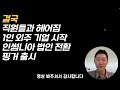 cto 퇴사하고 창업한스타트업 1년 만에 망한 이유 정부지원사업 지그재그 투자유치 창업지원사업