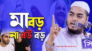 আজরাইল যখন হাজির হবে তখন আমার কি অবস্থা হবে । মাওলানা হাফিজুর রহমান সিদ্দিকী ,কুয়াকাটা