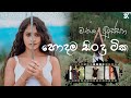 මතක අවුස්සන හොදම සිංදු 🙇‍♂️💙 manoparakata mind relaxing song collection playlist 22 @skmusic_