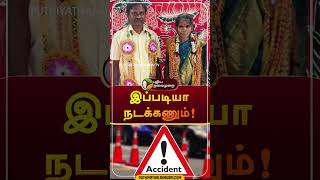 கணவனின் உடலை காண சென்ற மனைவிக்கு நேர்ந்த சோகம் | #shorts | #ranipet | #roadaccident