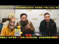 【古惑人生】第33集：回憶歲晚趕年稿，牛佬諗起都恐懼 part 1