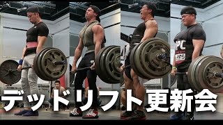 KanekinFitnessデッドリフト大会に参加してきました