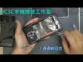 【uc3c手機維修工作室】huawei mate 10 更換電池 背蓋 battery fix