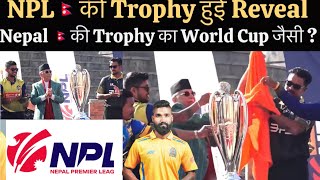 NPL Trophy Reveal , Nepal Shocked World With Best Trophy Of Nepal Premier League