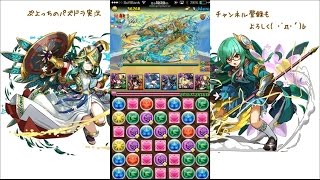 【パズドラ】覚醒ヨミで「エーギル降臨！超地獄級」行ってみた【実況】