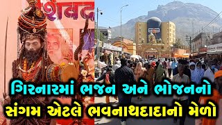 Bhavnath Mela: શાહી સ્નાન પછી નાગા સાધુઓ ક્યાં જાય છે ખબર છે?