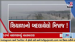 શિયાળાનો બદલાયેલો મિજાજ ! | Coldwave | Nalia | Gujarat Weather | Winter 2024