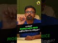 உங்கள் mobile data price அதிகரிக்க போகிறதா shyamsekhar muthaleetukalam