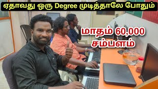 இந்த வீடியோவை பார்த்தால் IT வேலை Confirm | How To Get An IT-JOB | Market Tamizha