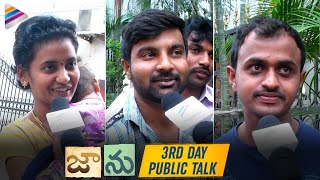 Jaanu 3rd Day Public Talk | Samantha | Sharwanand | Jaanu Movie Public Response |Telugu FilmNagar