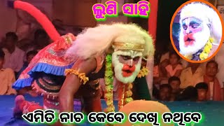 Lunisahi Ramanatak।Bali Badha Lunisahi। Hanuman। Hanuman Bandana।Odia Nataka। Lunisahi।