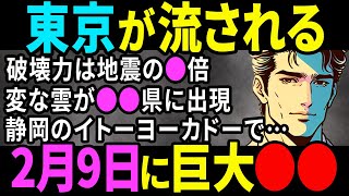 【2ch不思議体験】最強予言者ブランドン・ビッグスが語る2025年の大災害【スレゆっくり解説】