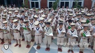 โรงเรียนสารสาสน์วิเทศสุวรรณภูมิ : Insight Music Grade 4