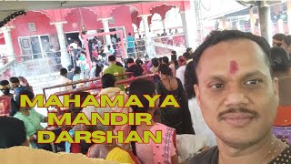 Maa Mahamaya mandir darshan,Bagribari, Kokrajhar, Travel vlog#