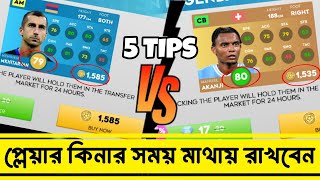 DLS 24 Legendary Player Buy Tips🔥 * Value Player * Dream League Soccer 2024 Tips and Tricks