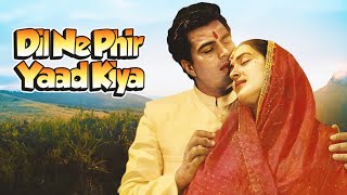 Dil Ne Phir Yaad Kiya (1996) Hindi Full Movie | Nutan, Dharmendra, Rehman Khan