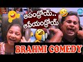 Brahmanandam  Sunil All Time Best Comedy Scenes | iDream Bheemavaram