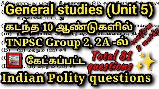 #Tnpsc Group 2,2A -ல் கேட்கப்பட்ட Polity கேள்விகள்/இந்திய ஆட்சியியல்