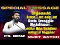🔴வாழ்க்கையில் போராட்டமா! கஷ்டமா! அப்போ இந்த செய்தியை கண்டிப்பா கேளுங்க !| Ps Benz | SPECIAL MESSAGE