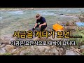 사금을 캐다가 보면 때로는/대박이 날때도 