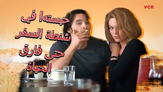 حبست حبيبها داخل شنطة سفر حتى فارق الحياة! اغرب انتقام في العالم .