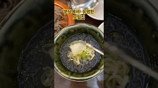 분당 유명 모밀맛집 서울 웬만한 모밀집보다 여기가 맛있음 (서현역