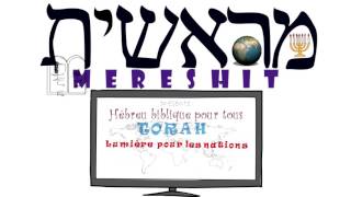 MERESHIT # Intro Media - Hébreu biblique pour tous