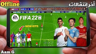 Fifa 2022 Android MOD PS5 1GB New Face Kits Latest Transfers & ENGLISH COMMENTARY Best Graphics