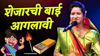 शेजारच्या बाईपासून सावधान 🔥 Shivlila Tai Patil Comedy Kirtan | शिवलीला ताई पाटील कीर्तन #kirtan