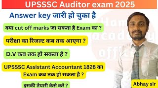 UPSSSC Auditor exam expected cut off marks ? / Result कब तक आएगा? #upssscauditor #auditor #cutoff