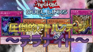 【遊戯王デュエルリンクス】刺し違GUYとの相性抜群！段違GUYにパワーアップ！【テラナイト】