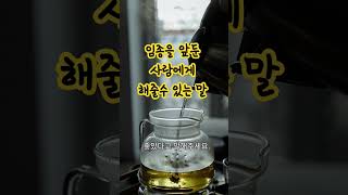 임종을 앞둔 사람에게 해줄수 있는 말#임종#호스피스#마지막인사