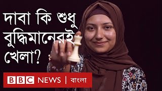 দাবা খেলায়ও শারীরিক ফিটনেস কেন জরুরি?