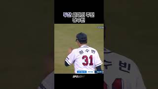 3월 30일 (토) KIA vs 두산 - 두산 외야의 주인 정수빈