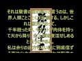 明主様神書　天降説