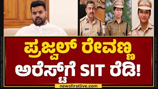 Hassan Pendrive Case :  376 ಅಡಿಯಲ್ಲಿ Prajwal Revanna ವಿರುದ್ಧ ಕೇಸ್ | @newsfirstkannada