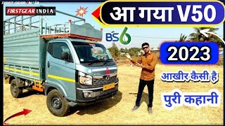 💥Tata intra V50 real life review कैसी है टाटा की intra? @Firstgearindia