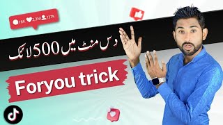 🔥Boost Your TikTok : Get Thousands of Likes & Foryou Trick LIVE Demo on Mobile! 💥