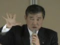 まなびと（学人）プロジェクト 石破茂政務調査会長 講演part2（2011.2.9）