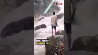 Karnataka Man Dies After Falling Into Overflowing Udupi Waterfall While Shooting A Reel | #Shorts