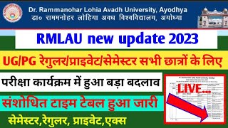 Rmlau exam news 2023||Rmlau revised exam scheme 2023||ba,bsc,bcom,ma,msc,mcom...||