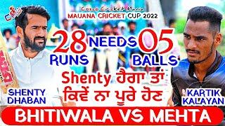 Bhitiwala(Shenty Dhaban) Vs Mehta(Kartik Kalyan) Cosco Cricket Mania