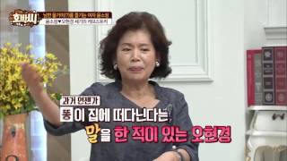 8살 나이차이! 선생님과 결혼한 윤소정! [호박씨] 63회 20160809